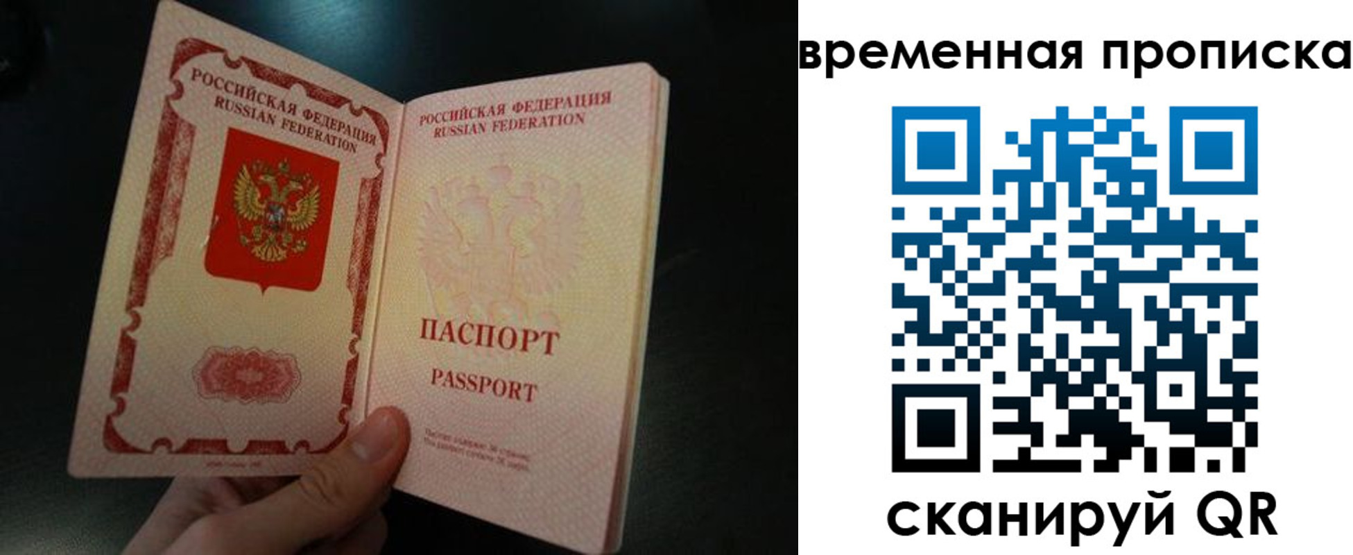 временная регистрация гарантия в Бежецке