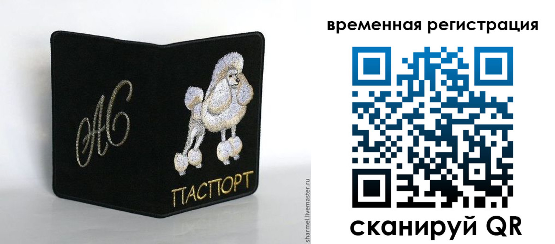 временная регистрация надежно в Бежецке
