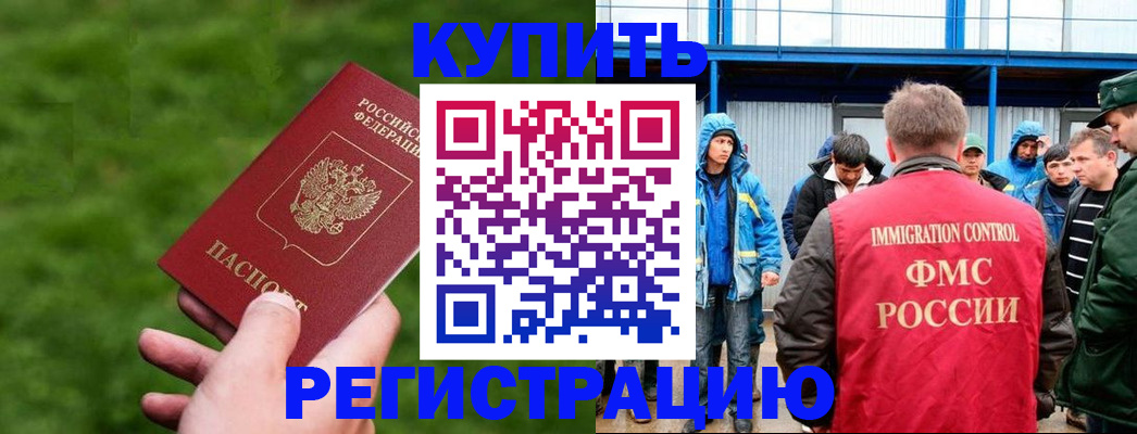 временная регистрация адрес в Бежецке