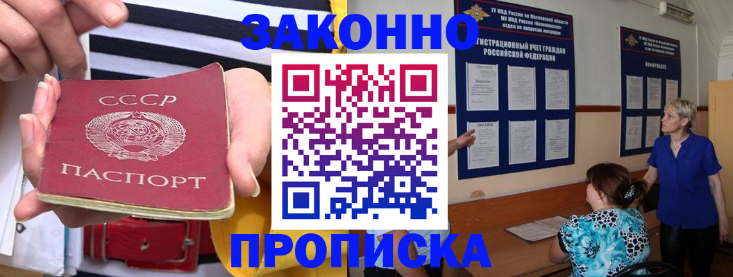 временная регистрация в Бежецке