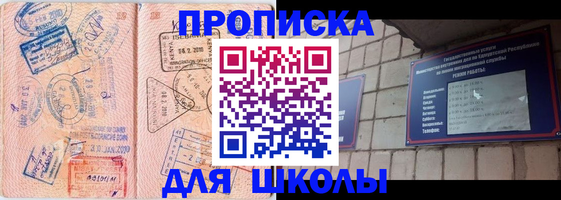 купить прописку в Бежецке