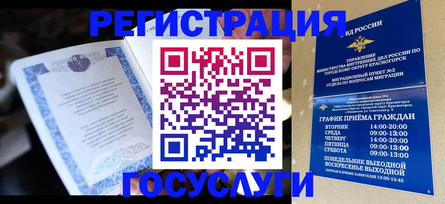 прописка законно в Бежецке