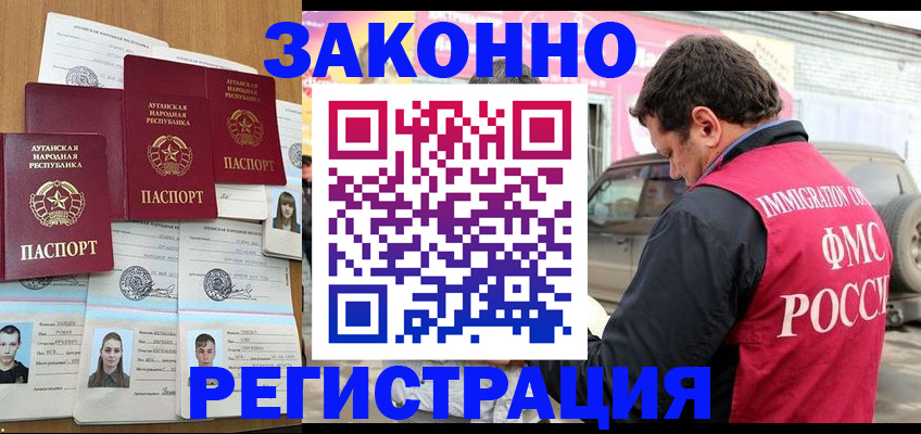 прописка от собственника в Бежецке