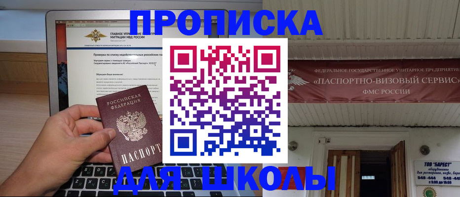 временная регистрация поиск в Бежецке