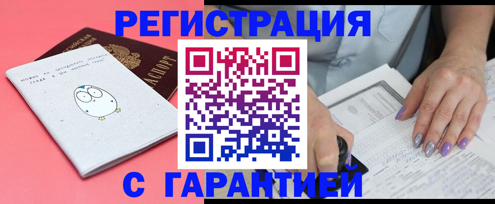 прописка поиск в Бежецке
