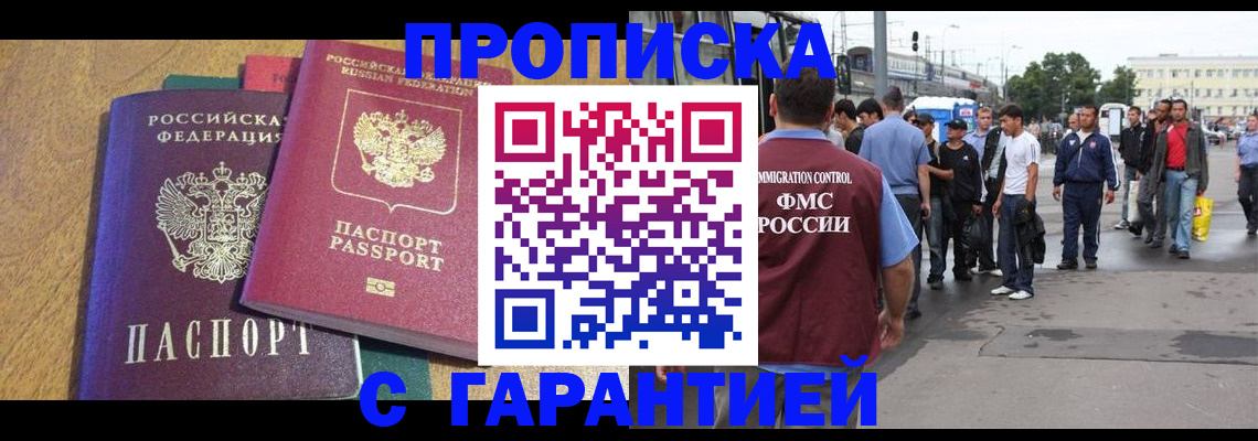 временная регистрация в квартире в Бежецке