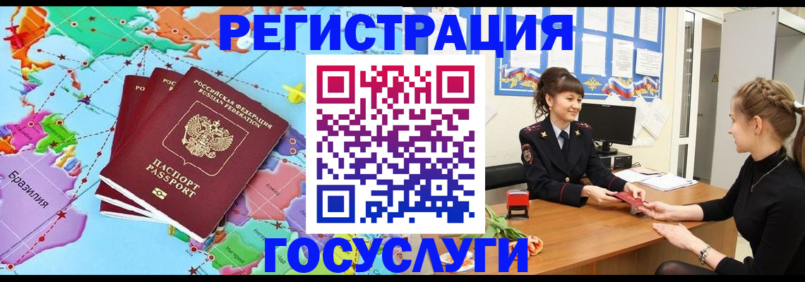 временная прописка в Бежецке