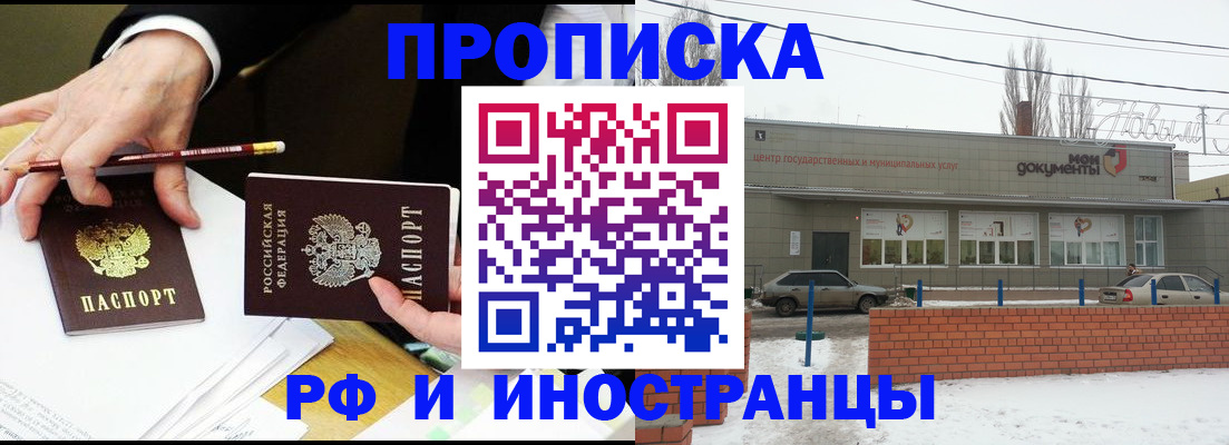 временная регистрация купить в Бежецке